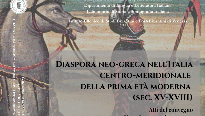 ΝΕΑ ΕΚΔΟΣΗ ΤΟΥ ΕΡΓΑΣΤΗΡΙΟΥ ΙΤΑΛΙΚΗΣ ΙΣΤΟΡΙΑΣ ΚΑΙ ΙΣΤΟΡΙΟΓΡΑΦΙΑΣ